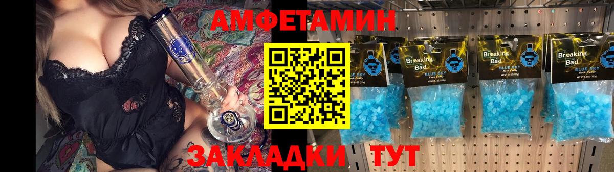 АМФЕТАМИН Premium Кинешма