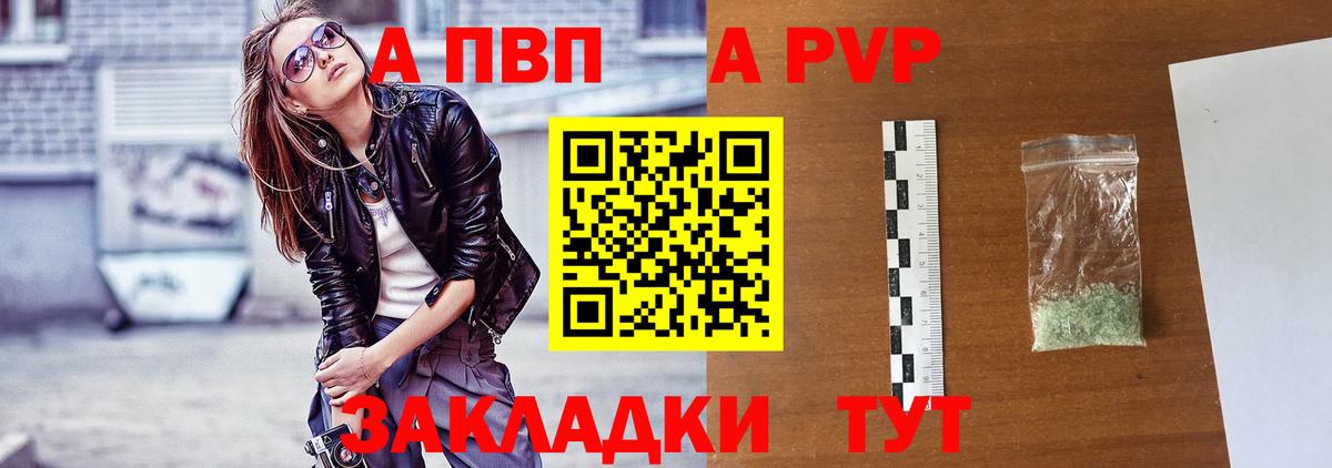 Кинешма  Альфа ПВП мука  Alfa_PVP мука  APVP Соль  Вход с VPN 