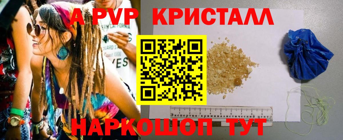 Alpha PVP крисы CK Кинешма