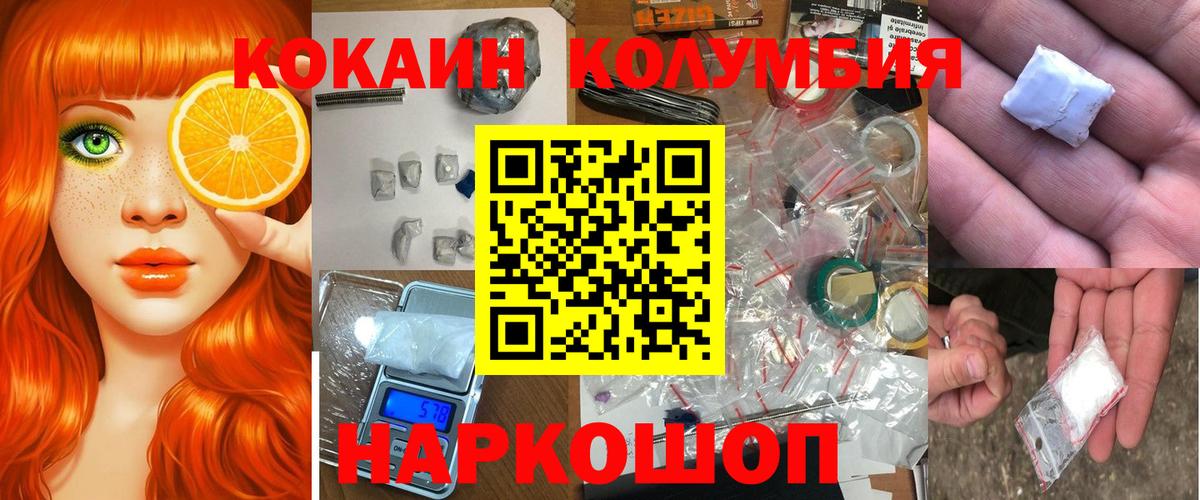 COCAIN FishScale Кинешма