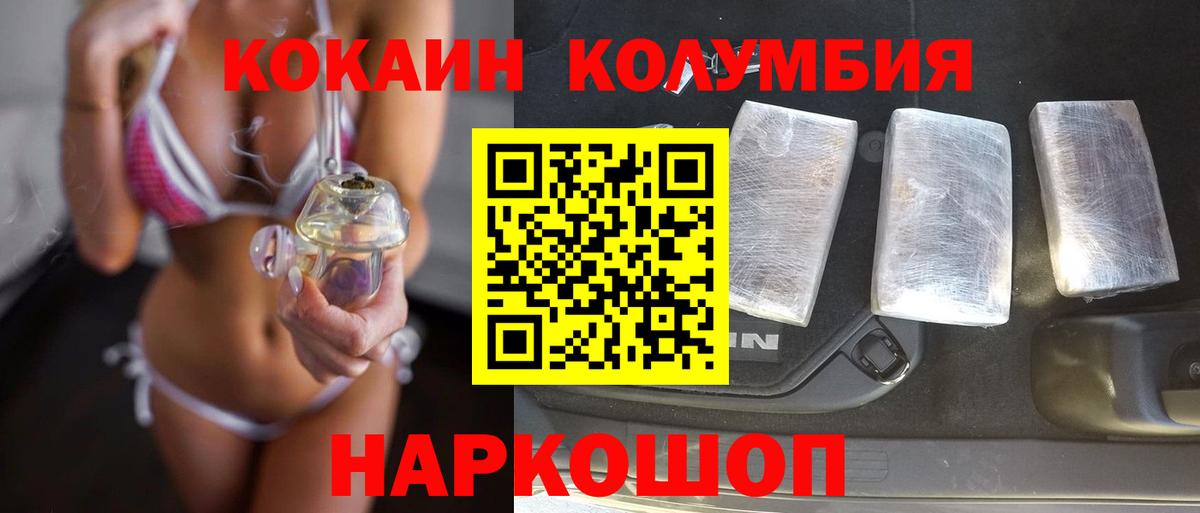 Cocaine Эквадор  Вход с VPN  Кинешма  Cocaine Боливия 