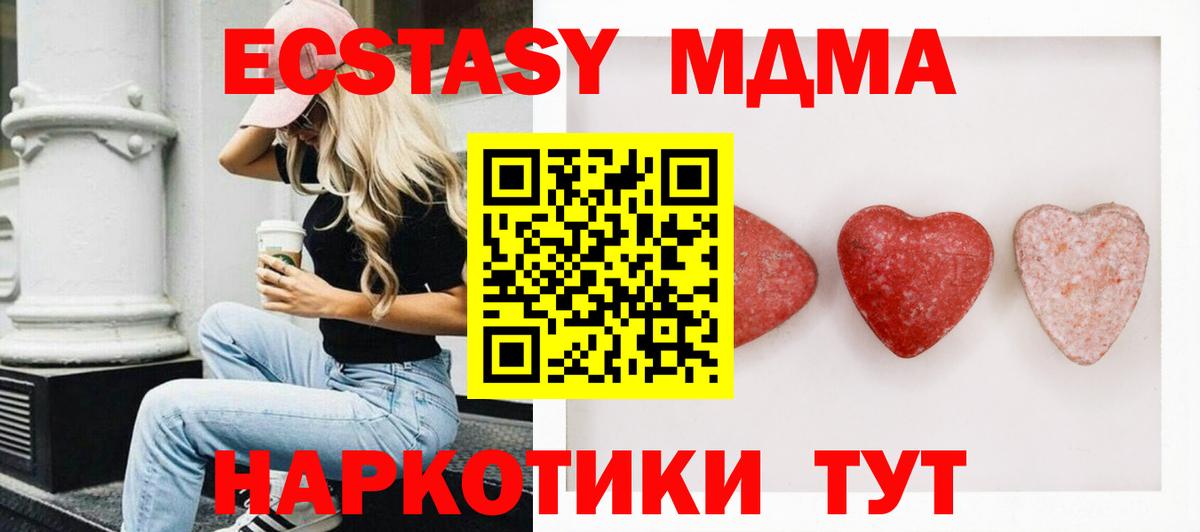 ЭКСТАЗИ 300 mg  Ecstasy  Вход с VPN  Кинешма  Экстази 99% 