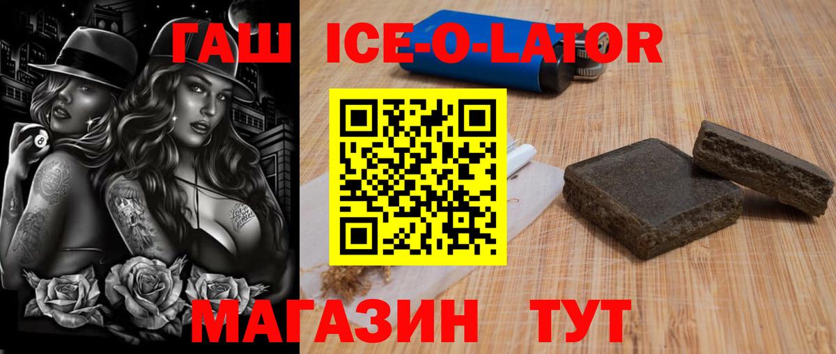 Гашиш хэш  Вход с VPN  что такое   Кинешма  ГАШ убойный 