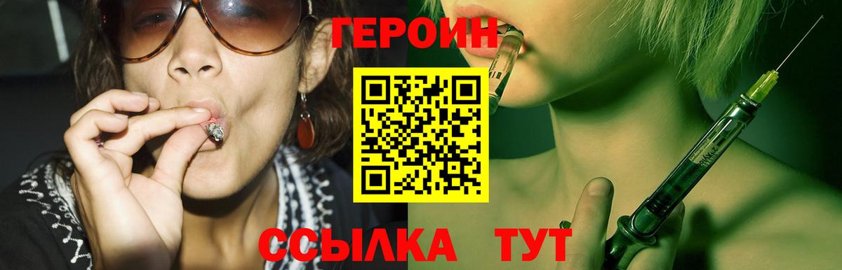 Кинешма  Героин белый  Вход с VPN 