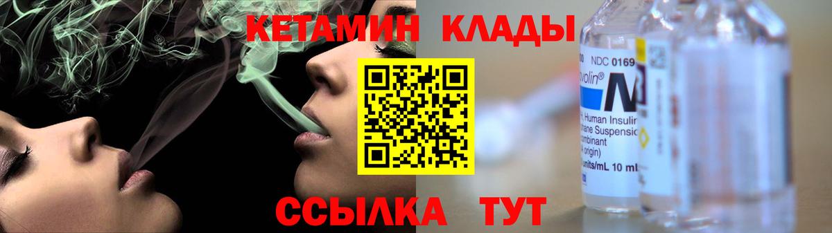 Кетамин VHQ  КЕТАМИН ketamine  Кинешма  Вход с VPN 