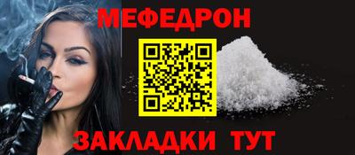 мефедрон VHQ Бугуруслан