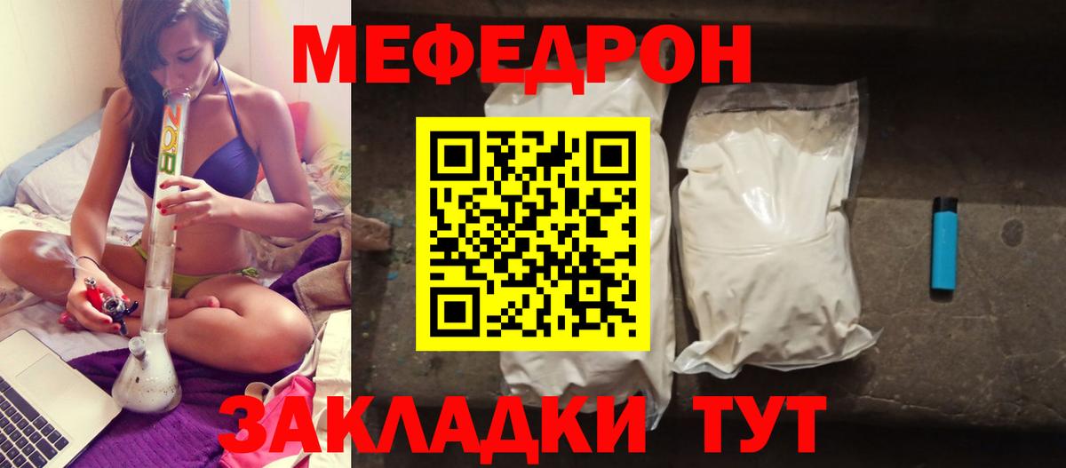 Меф  Кинешма