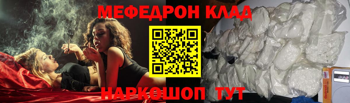 МЯУ-МЯУ  Мефедрон кристаллы  Вход с VPN  МЕФ  Кинешма  купить закладку  МЯУ-МЯУ 4 MMC 