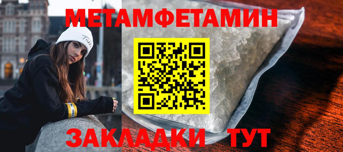Первитин  Вход с VPN  Кинешма  МЕТАМФЕТАМИН винт 