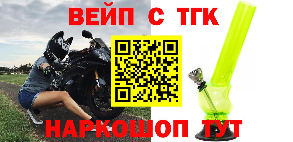 Кинешма  Дистиллят ТГК гашишное масло  ТГК гашишное масло  Вход с VPN 