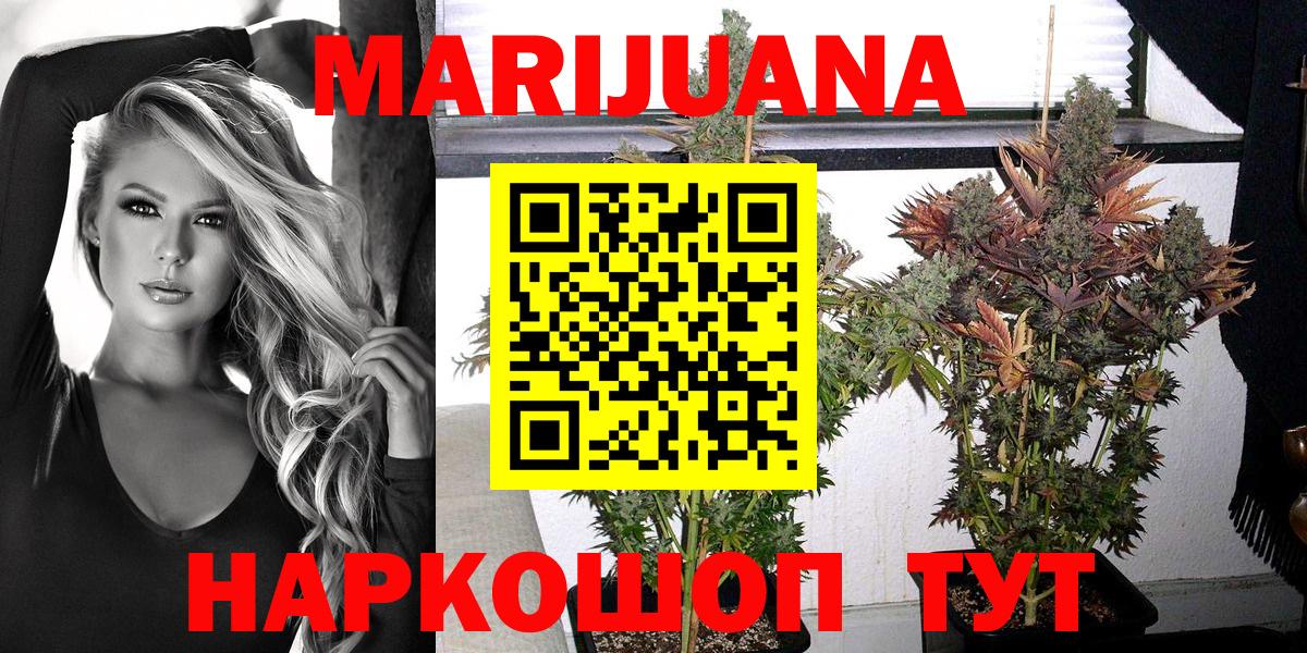 МАРИХУАНА Bruce Banner Кинешма
